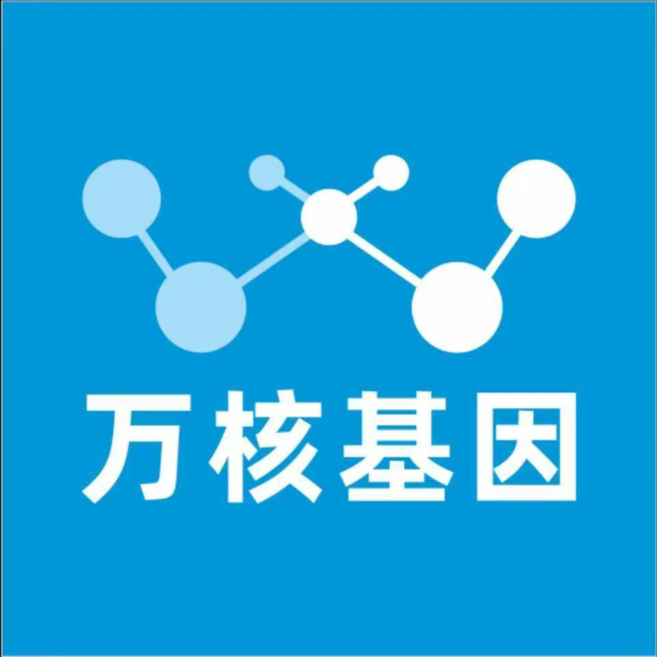 曲靖马龙万核健康基因管理咨询中心